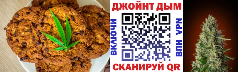 Canna-Cookies марихуана  магазин    Ясный 