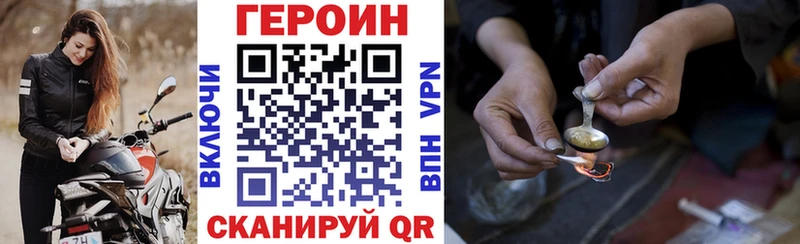 Героин VHQ OMG вход Ясный