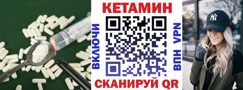 КЕТАМИН ketamine  OMG онион  Ясный  где найти  