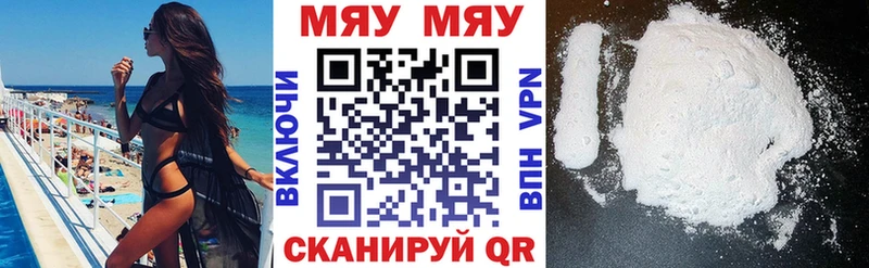 Меф кристаллы  Ясный 
