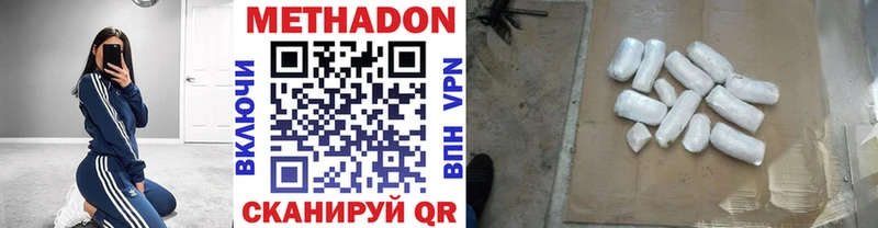 Метадон VHQ  Ясный 